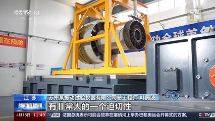 又一个"中国造"!我国成功研制100吨超大推力电动振动试验系统